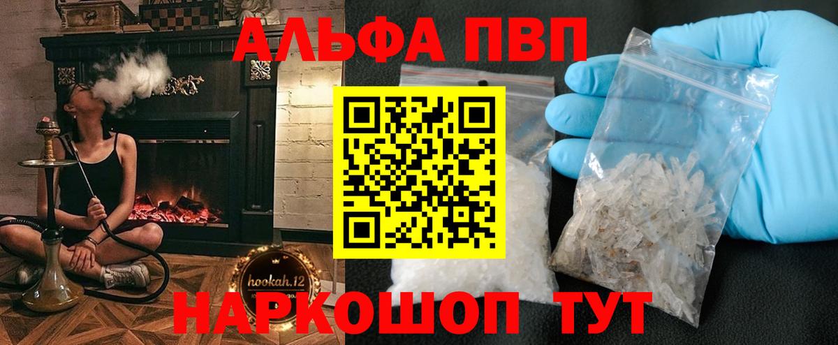 Alpha-PVP кристаллы Элиста