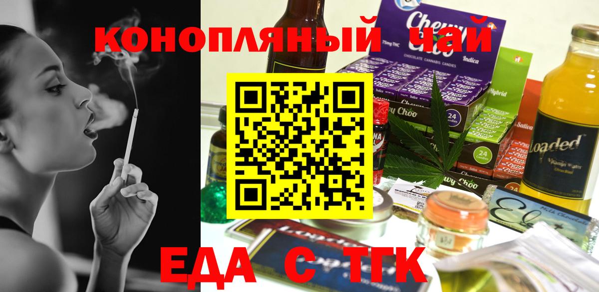 Cannafood марихуана  Вход с VPN  Элиста 