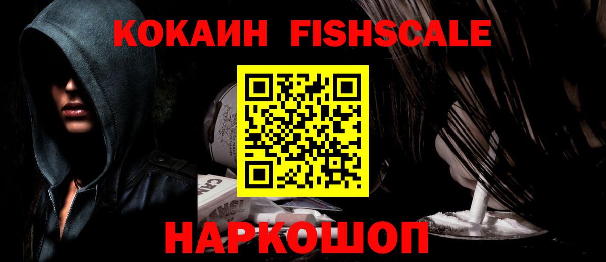 Cocaine Перу  Cocaine 99%  Элиста  Вход с VPN 