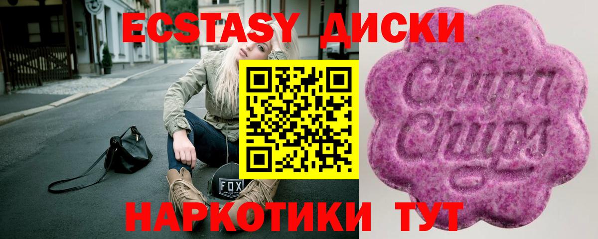 Элиста  Ecstasy VHQ  ЭКСТАЗИ  ЭКСТАЗИ Дубай  Вход с VPN 