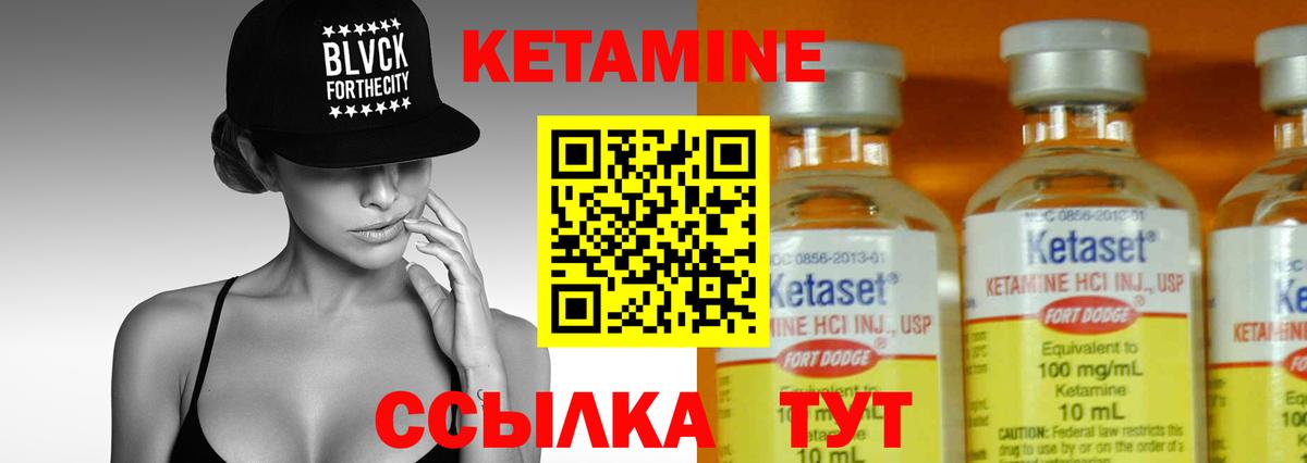 Элиста  КЕТАМИН VHQ  Вход с VPN  Кетамин ketamine 