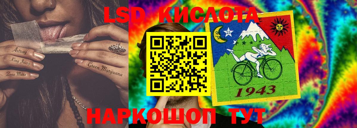 LSD-25 экстази ecstasy  ЛСД экстази  Вход с VPN  Элиста  ЛСД экстази ecstasy 