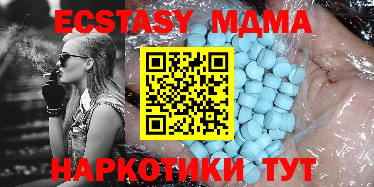 MDMA  Вход с VPN  Элиста  МДМА Molly  MDMA молли 