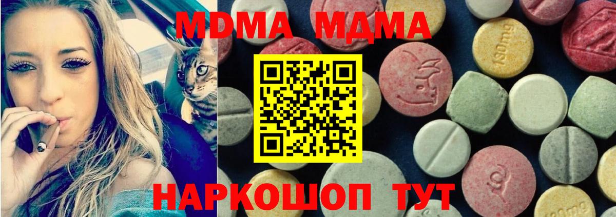 МДМА crystal Элиста