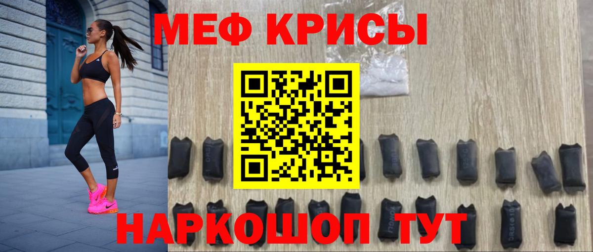 Элиста  МЯУ-МЯУ  МЯУ-МЯУ 4 MMC  Вход с VPN  Меф мяу мяу 