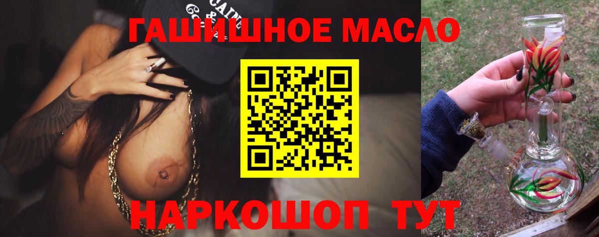 купить наркотик  ТГК гашишное масло  Вход с VPN  Дистиллят ТГК THC oil  Элиста 